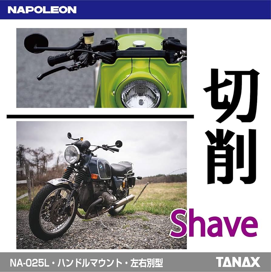 Amazon.co.jp: NAPOLEON（ナポレオン） NA-026L 46ミラー4L左（1